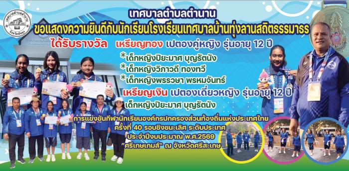  �Ⱥ�ŵ�Һŵӹҹ �ʴ������Թ�աѺ����ѡ����໵ͧ 㹡���觢ѹ���ҹѡ���¹ͧ��û���ͧ��ǹ��ͧ�����觻������ ���駷�� 40 