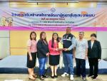 รับมอบโล่ ศพอส. ดีเด่น ประจำปี 2567 เพื่อมอบโล่เชิดชูเกียรติให้แด่ศูนย์พัฒนาคุณภาพชีวิตและส่งเสริมอาชีพผู้สูงอายุ เทศบาล