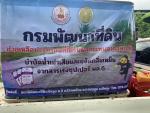 ลงพื้นที่ช่วยเหลือประชาชนที่ได้รับผลกระทบจากอุทกภัย บำบัดน้ำเน่าเสียและขจัดกลิ่นเหม็น